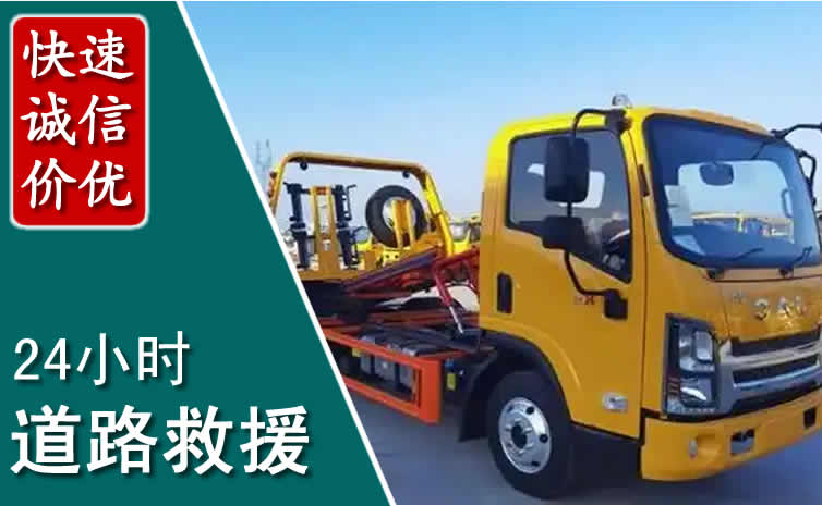 商州区汽车道路救援怎么收费_商州区道路救援收费标准合理透明