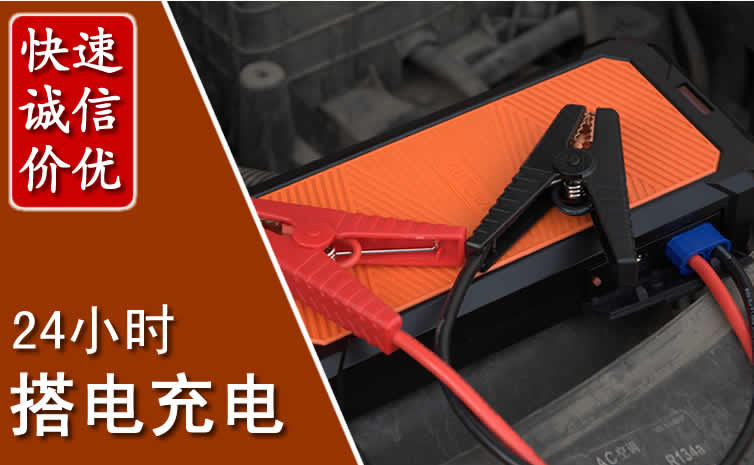 商州区汽车搭电